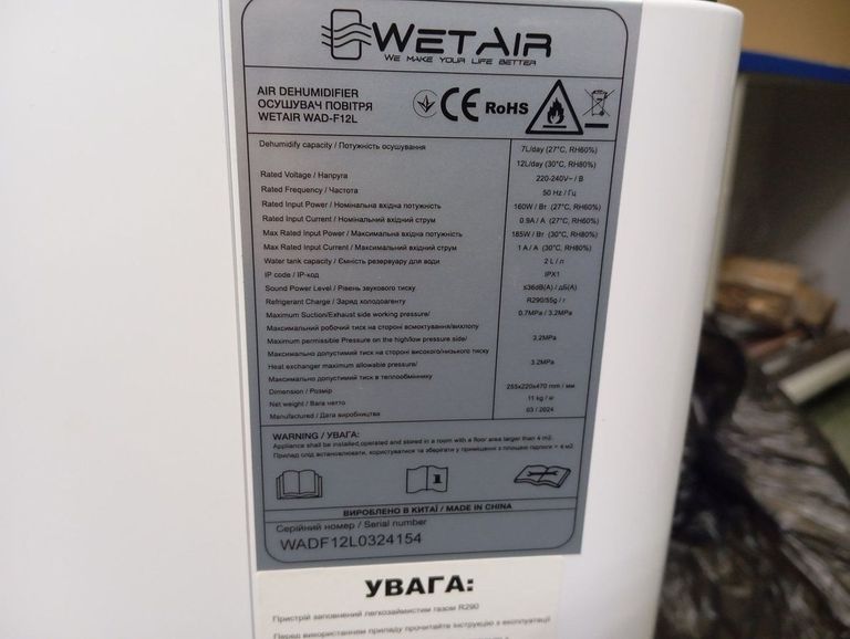 Купить Wetair WAD-F12L Б/У