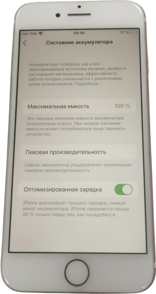 Объявление Apple iphone 7 32gb Б/У