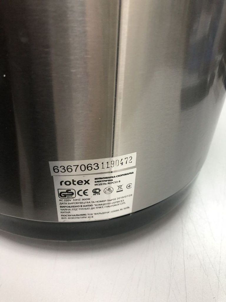 Дешево Rotex REPC53-B з ломбарду