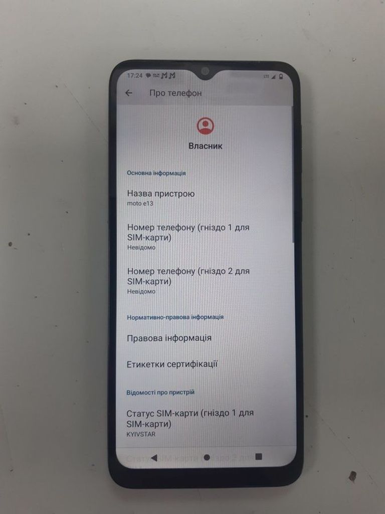Купити Motorola moto e13 8/128gb xt2345-3 Б/У