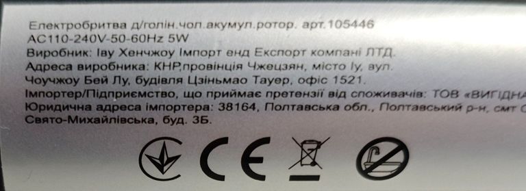 Electric Shaver 105446 Код:01-200899876. Зображення 7