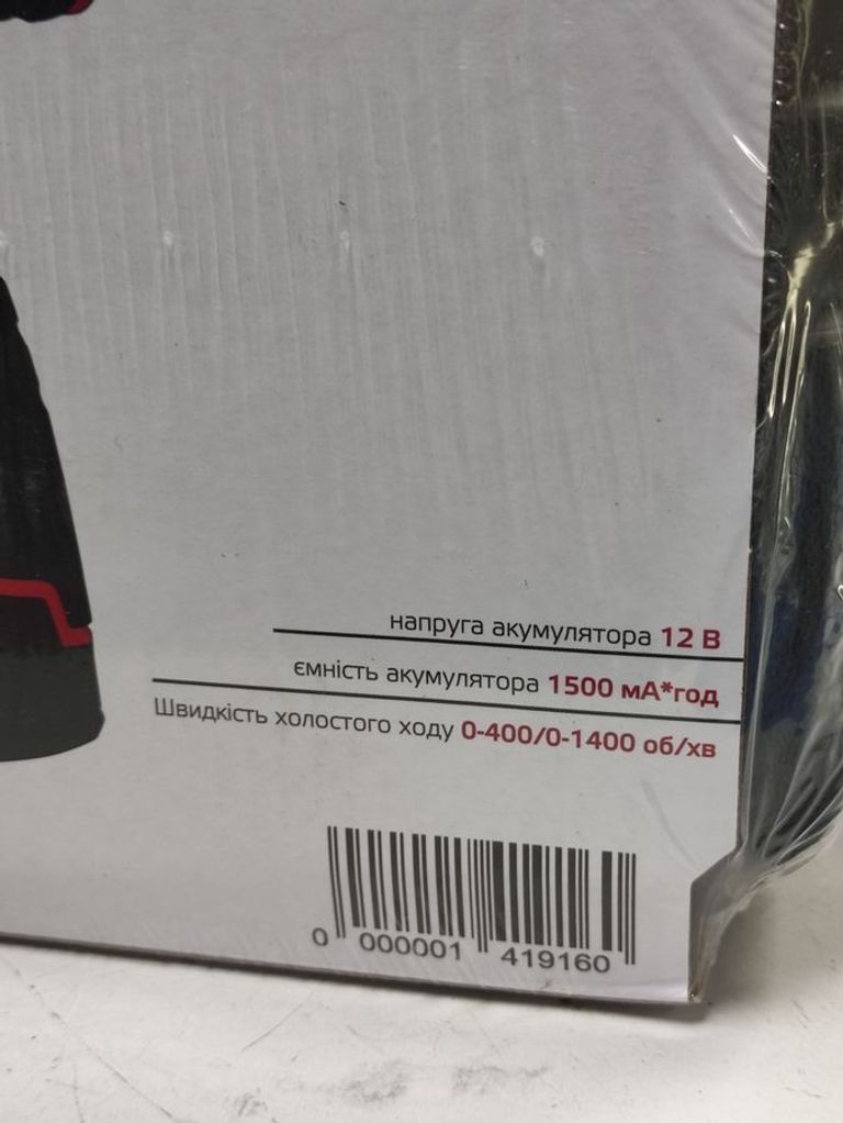 Оголошення Vitals au 14/2kp Б/У