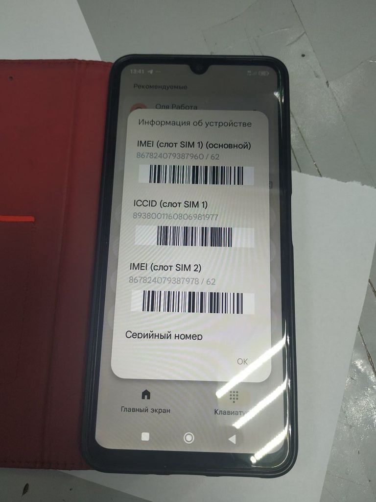 Купить Xiaomi redmi 14c 8/256gb Б/У