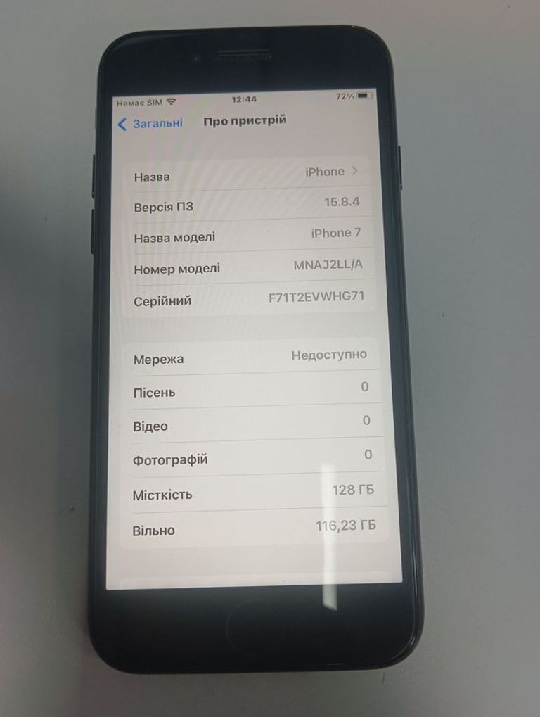 Оголошення Apple iphone 7 128gb Б/У