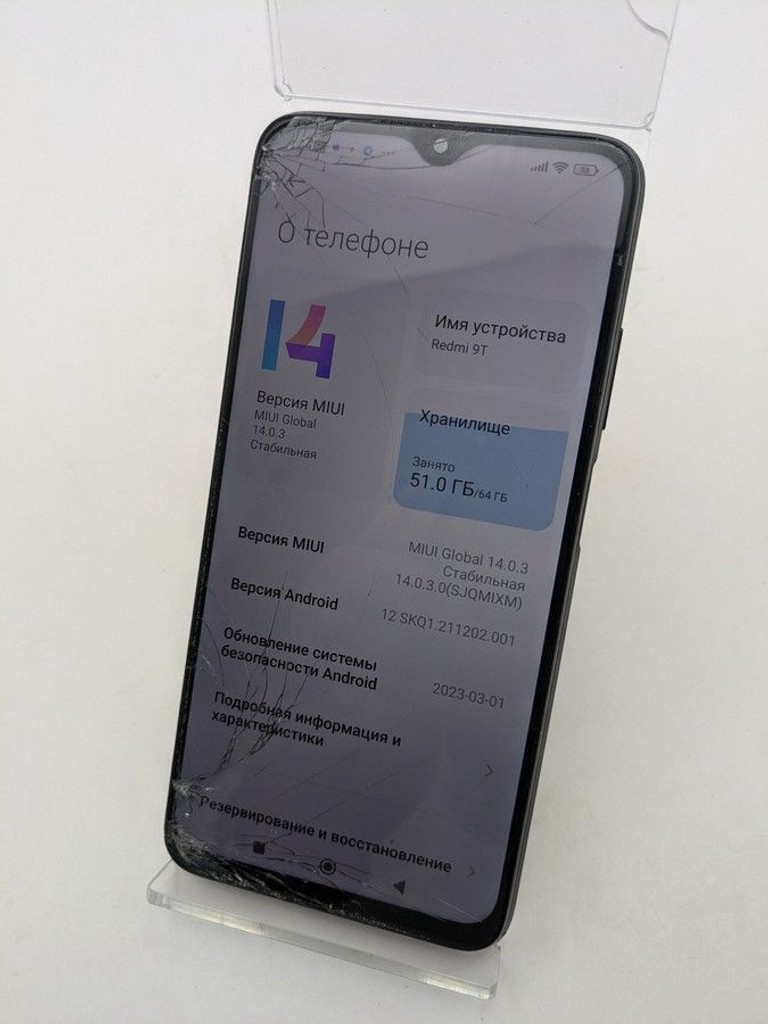 Распродажа Xiaomi redmi 9t 4/64gb, продавец Техноскарб