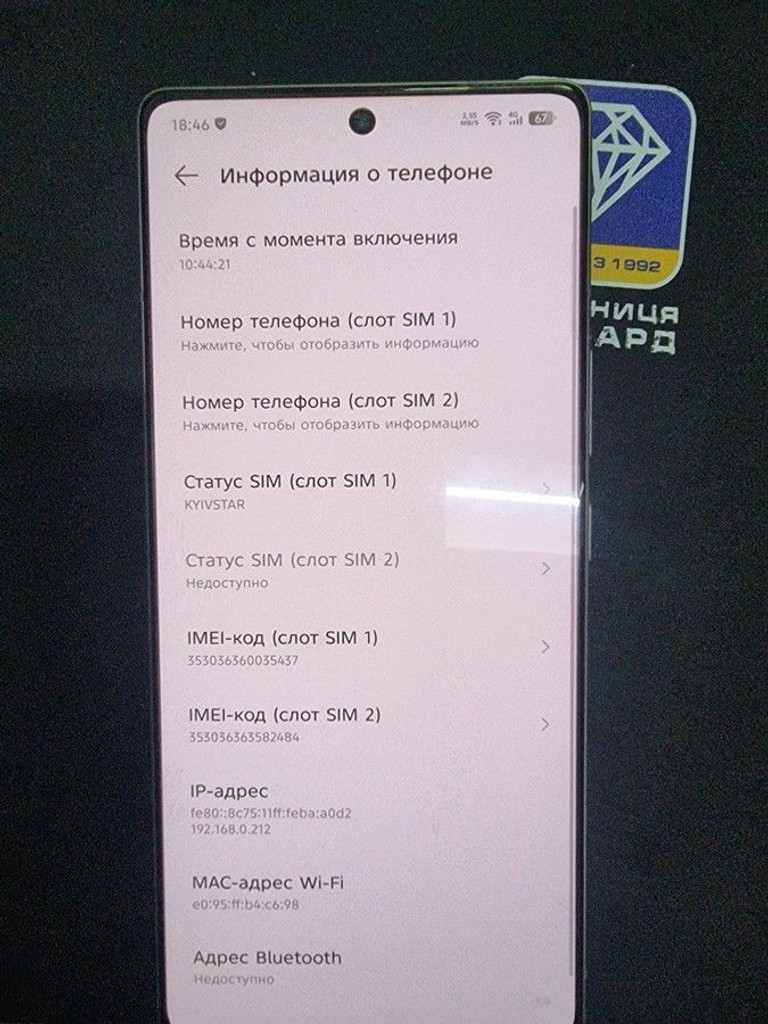 Объявление Infinix note 50 pro 12/256gb Б/У
