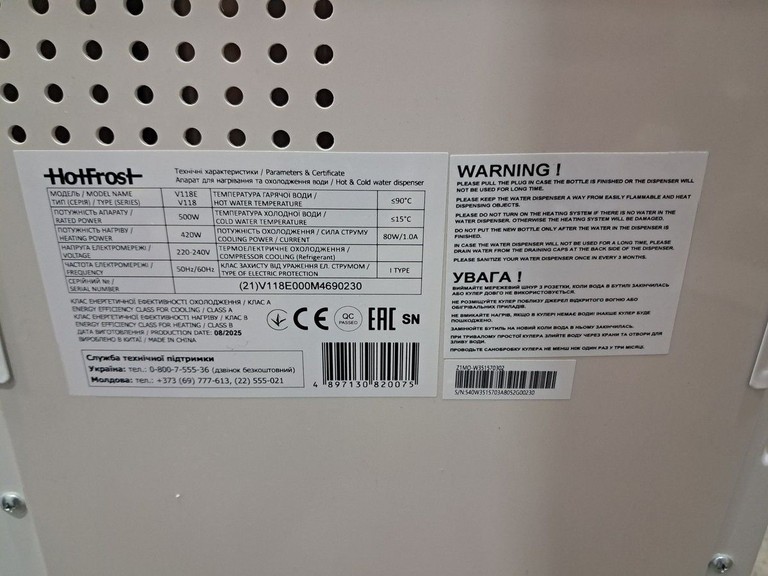 Hotfrost V118E Код:01-200957024. Зображення 5