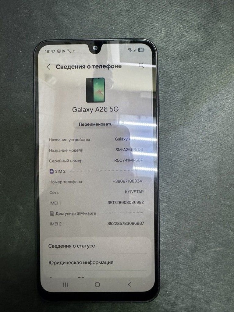 Оголошення Samsung galaxy a26 5g 8/256gb Б/У