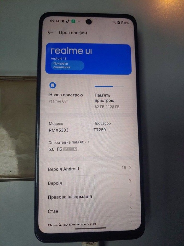 Дешиво Realme c71 6/128gb с ломбарда