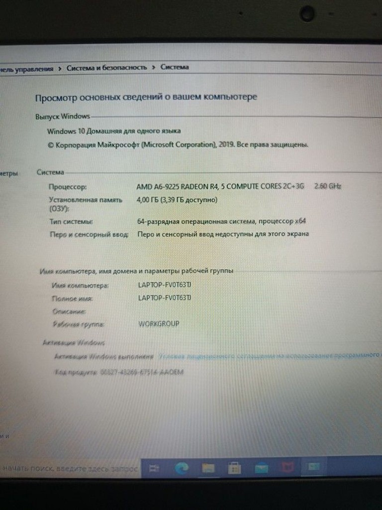 Дешево Lenovo 15/amd a6 9225 ddr4/4gb ddr4/hdd 500 gb/ssd *відсутній/*інтегрована з ломбарду