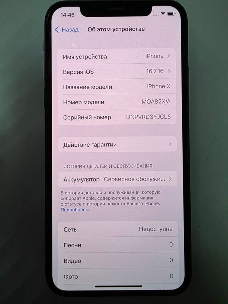 Розпродаж Apple iphone x 256gb, продавець Техноскарб