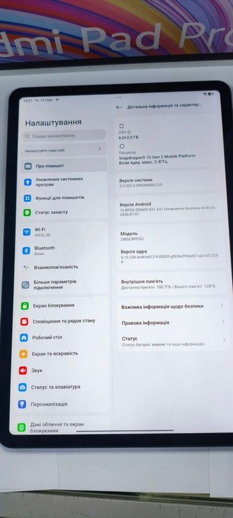 Розпродаж Xiaomi redmi pad pro 6/128gb, продавець Техноскарб