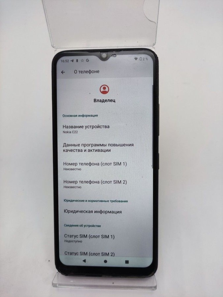 Распродажа Nokia c22 3/64gb, продавец Техноскарб