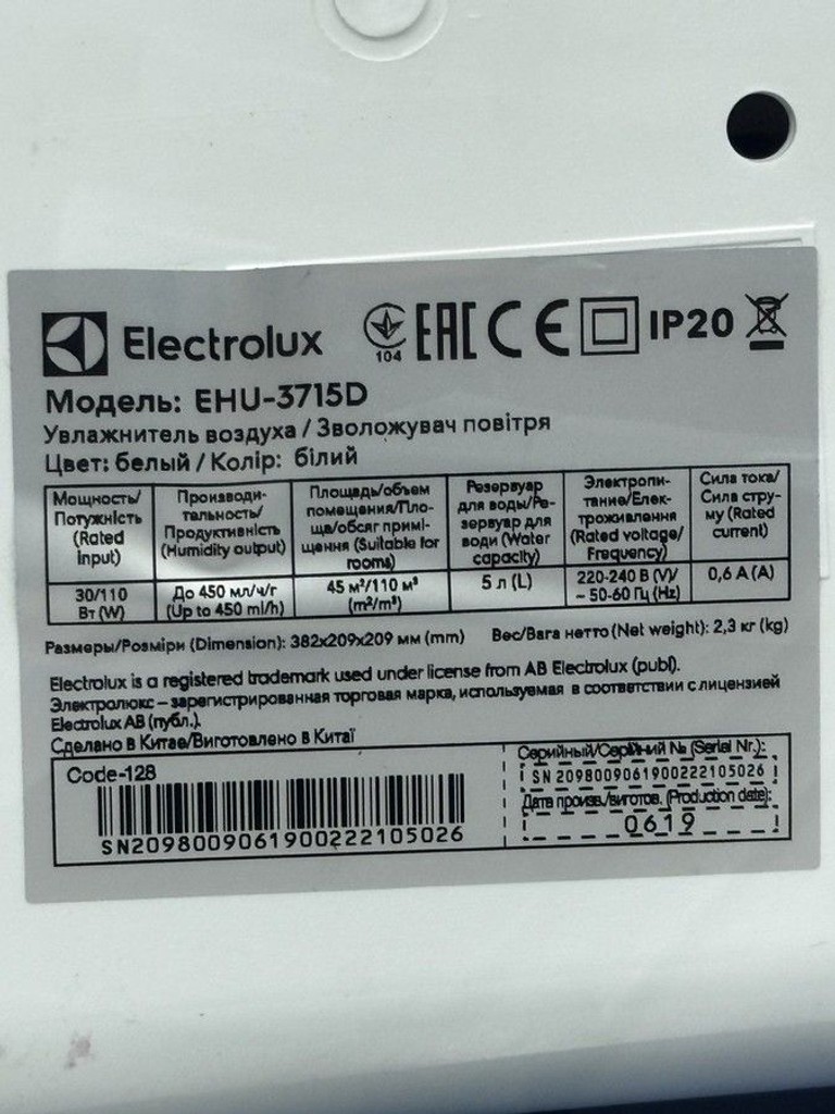 Розпродаж Electrolux EHU-3715D, продавець Техноскарб
