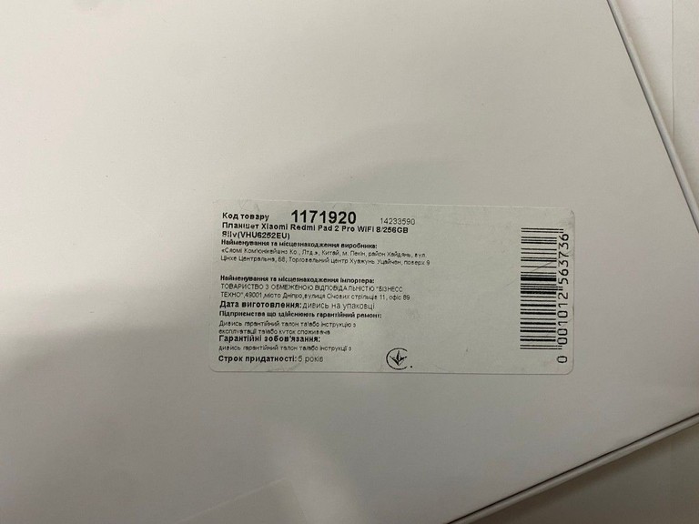 Розпродаж Xiaomi Redmi Pad 2 Pro 8/256GB Wi-Fi Graphite Gray (VHU6113EU), продавець Техноскарб