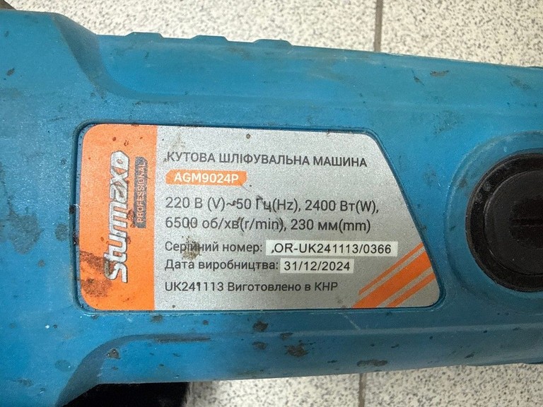 Оголошення Sturmax AGM9024P Б/У