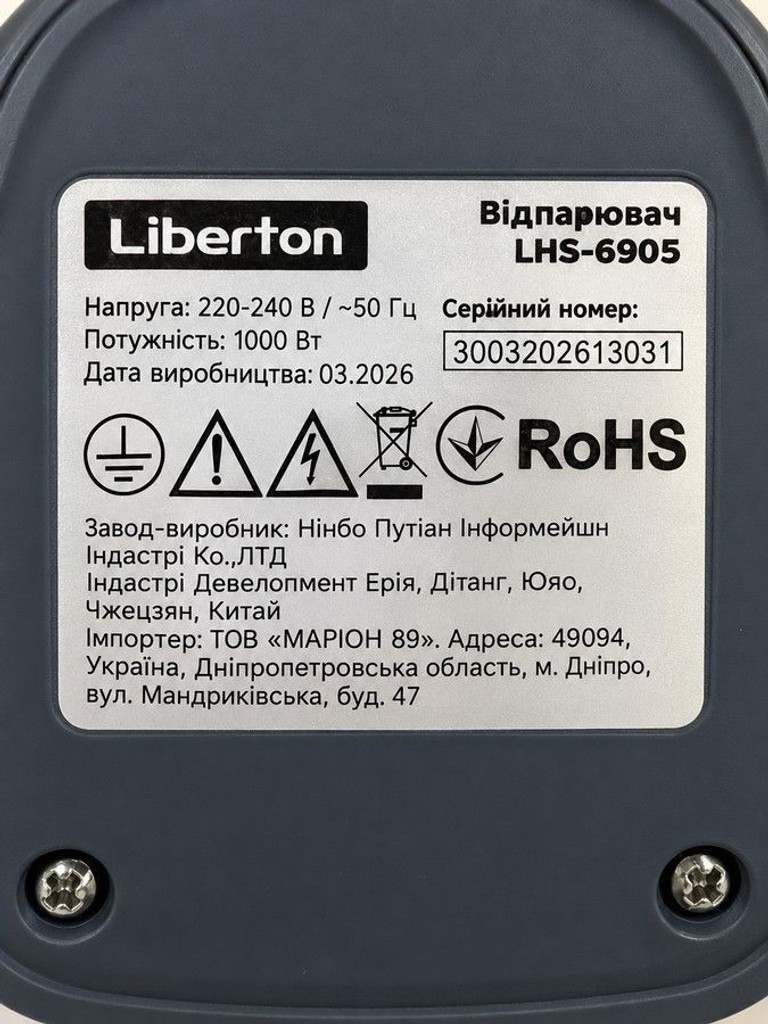 Оголошення Liberton LHS-6905 Б/У