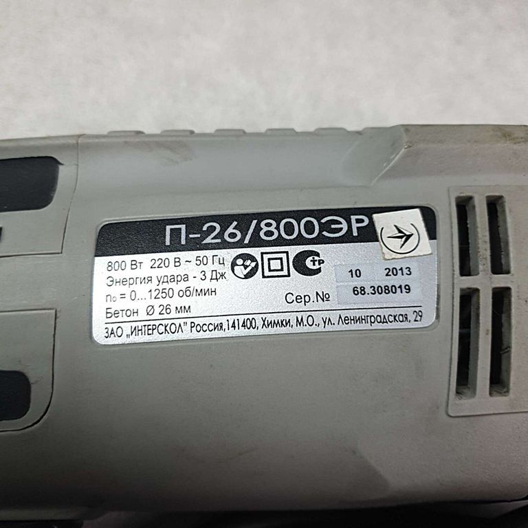 Интерскол П-26/800ЭР Код:2000003703937. Зображення 8