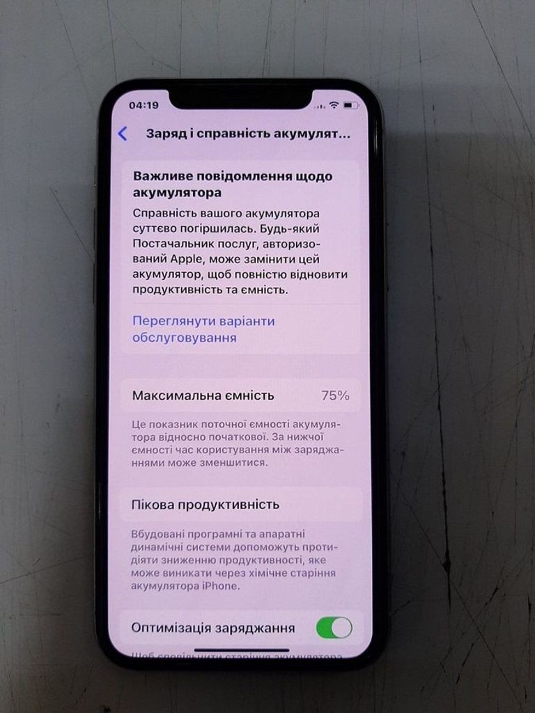 Дешиво Apple Iphone 11 pro с ломбарда