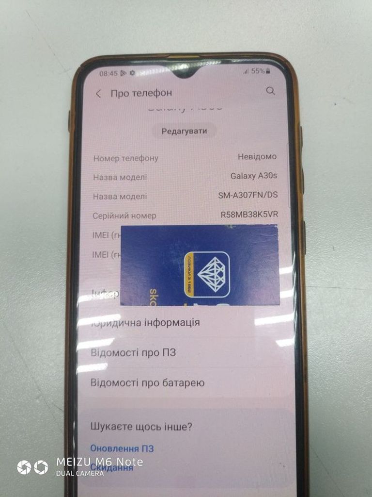 Оголошення Samsung galaxy a30s 3/32gb Б/У
