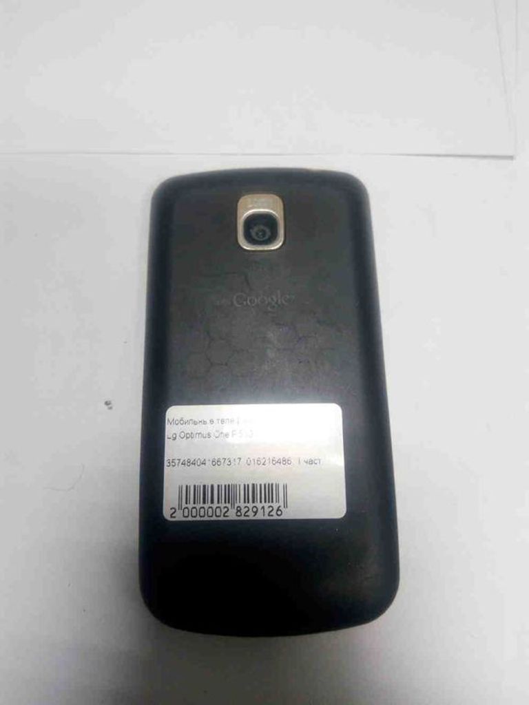 Оголошення Lg p500 optimus one Б/У