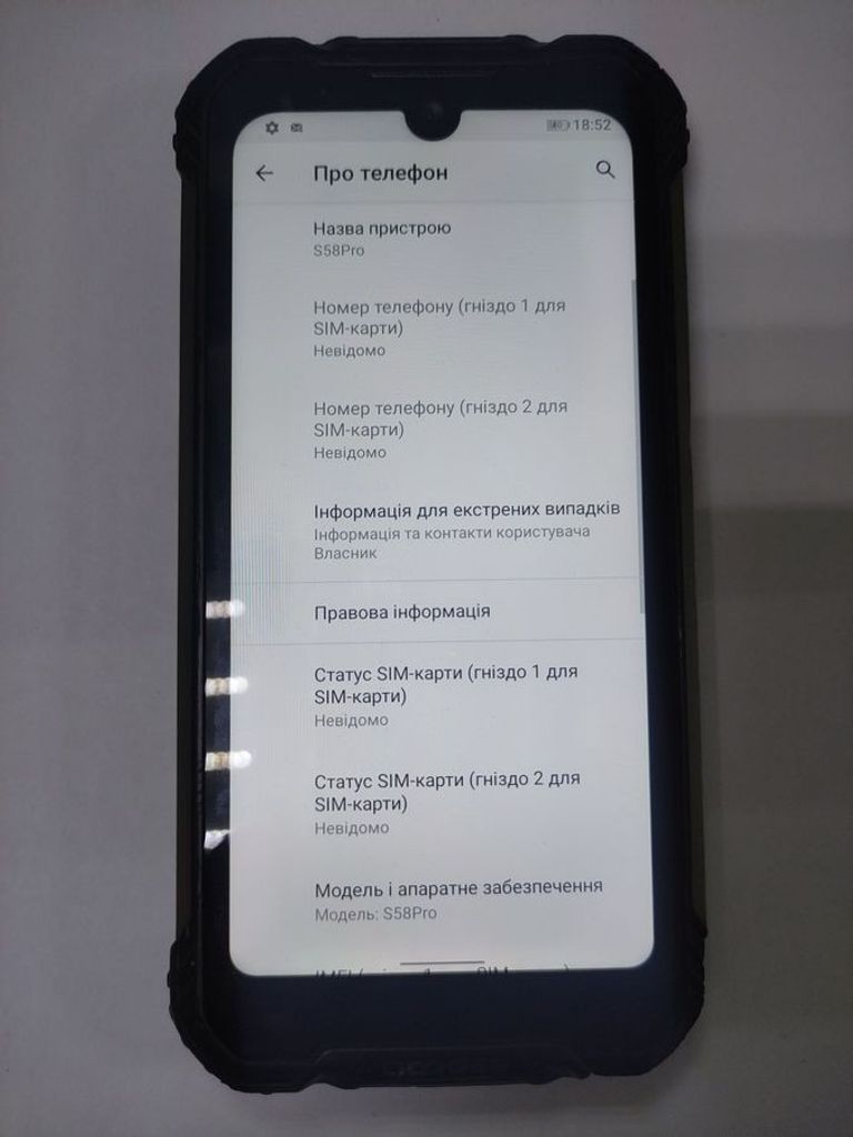 Купити Doogee S58 Pro 6/64GB Black Б/У