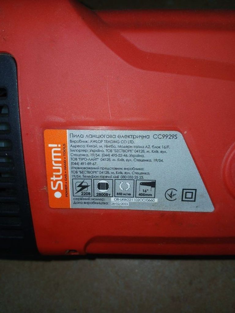 Розпродаж Sturm CC9929S, продавець Техноскарб