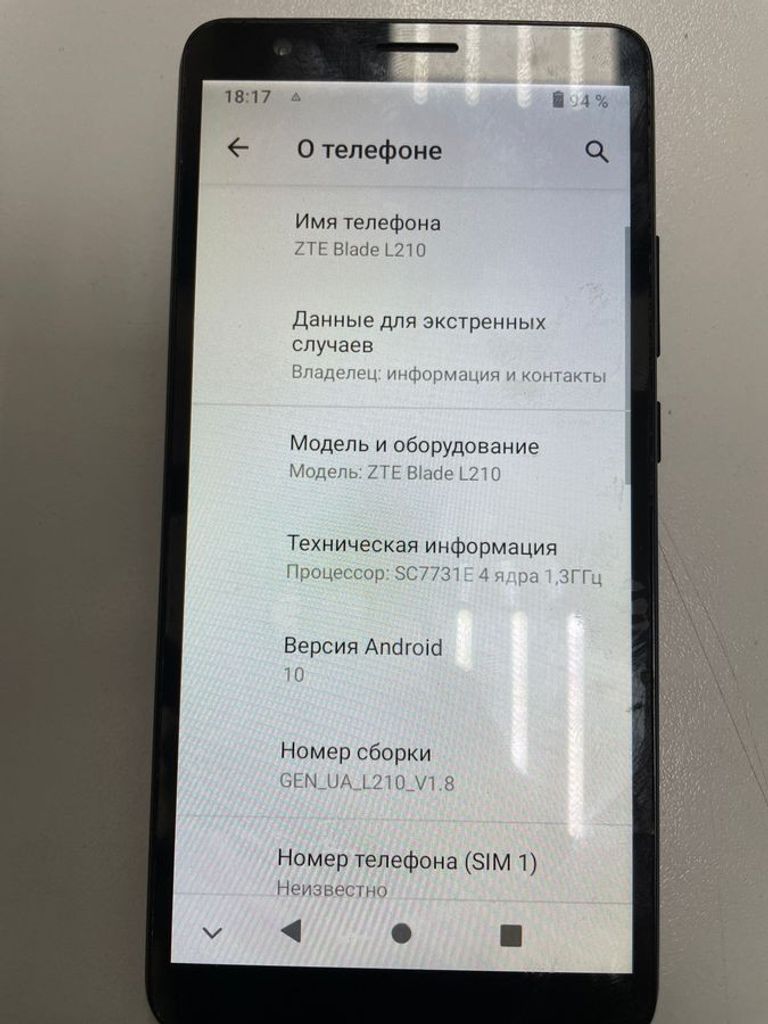 Объявление Zte Blade L210 1/32GB Black Б/У
