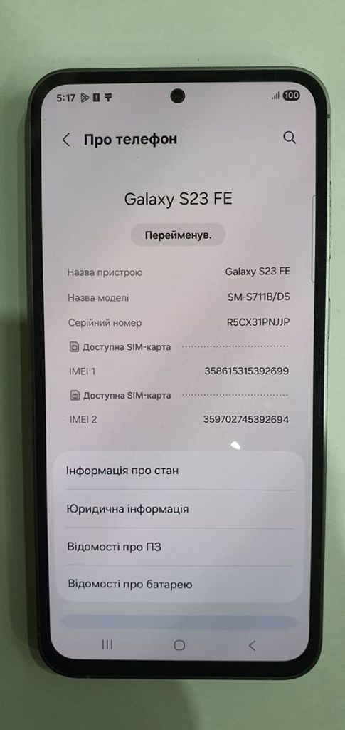 Купить Samsung galaxy s23 fe sm-s711b 8/256gb Б/У