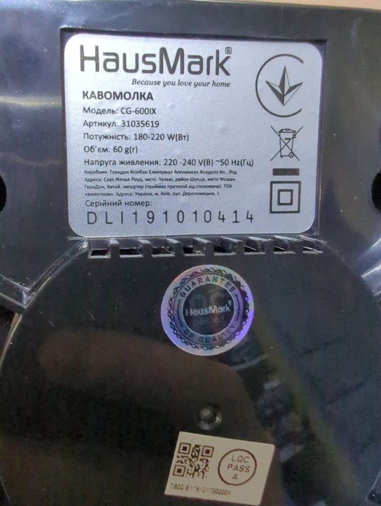 Дешево Hausmark CG-600IX з ломбарду
