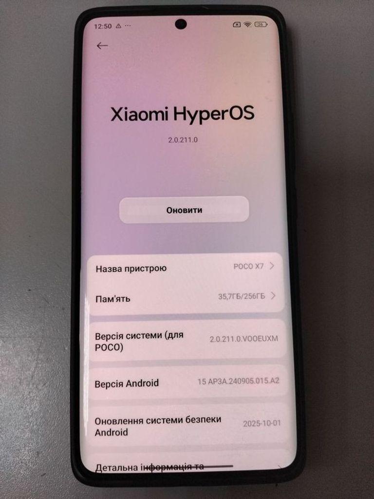 Дешиво Poco X7 8/256GB Black с ломбарда