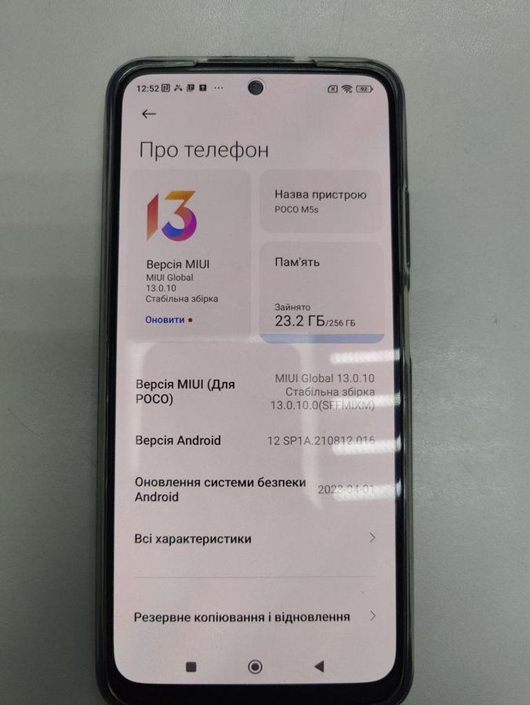Дешиво Poco M5s 8/256GB Blue с ломбарда