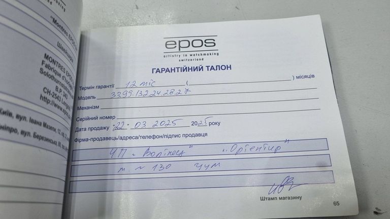 Распродажа Epos epos 3399.132.24.28.27, продавец Техноскарб