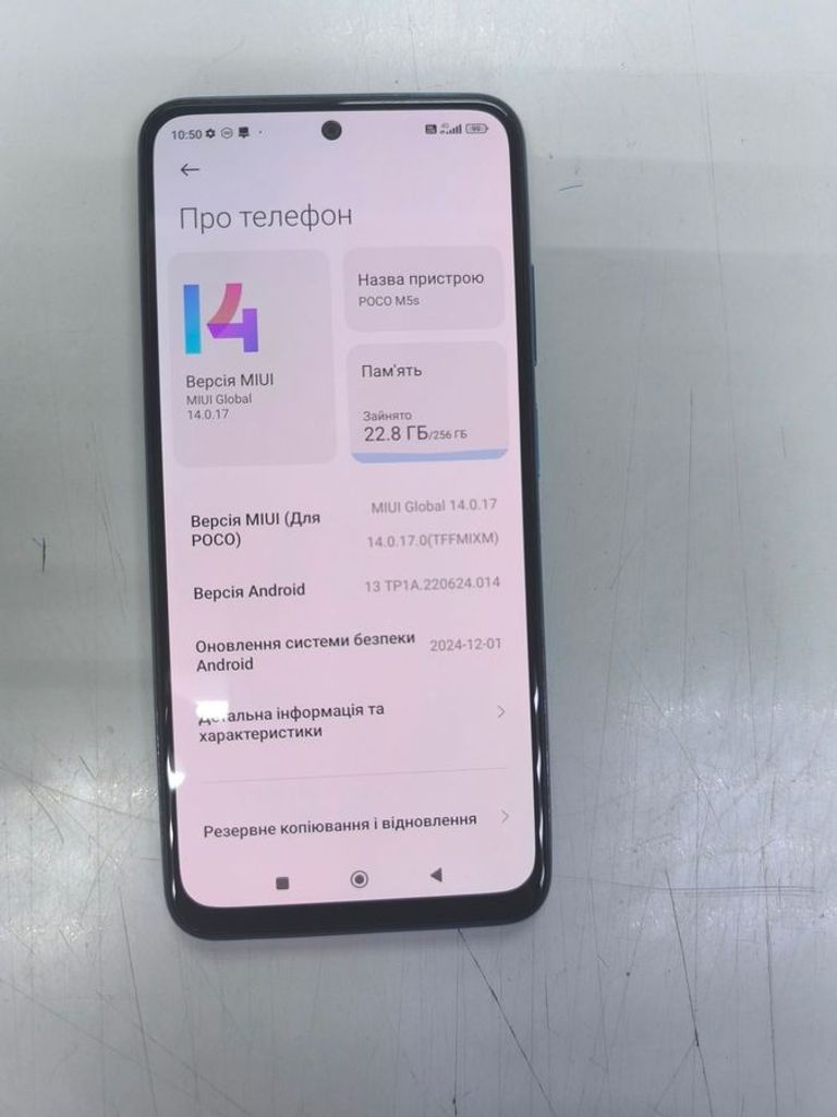 Розпродаж Poco M5s 8/256GB Blue, продавець Техноскарб