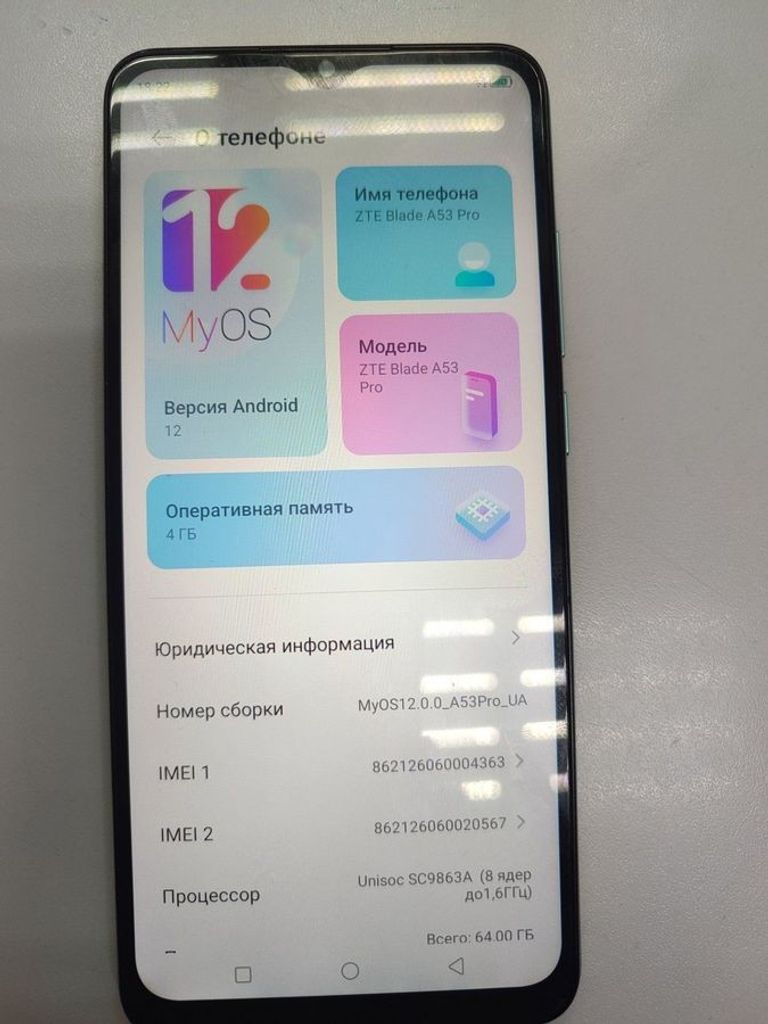 Дешево Zte Blade A53 Pro 4/64GB Blue з ломбарду