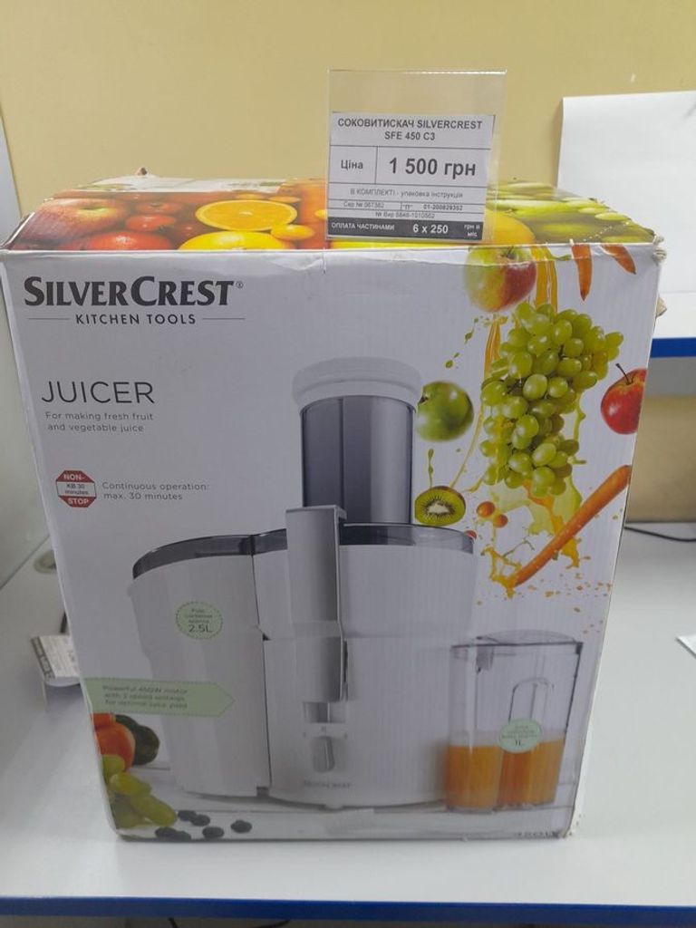 Купить Silvercrest SFE 450 C3 Black Б/У