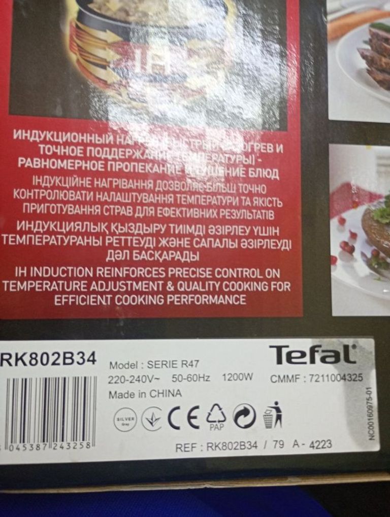 Дешево Tefal RK802B з ломбарду