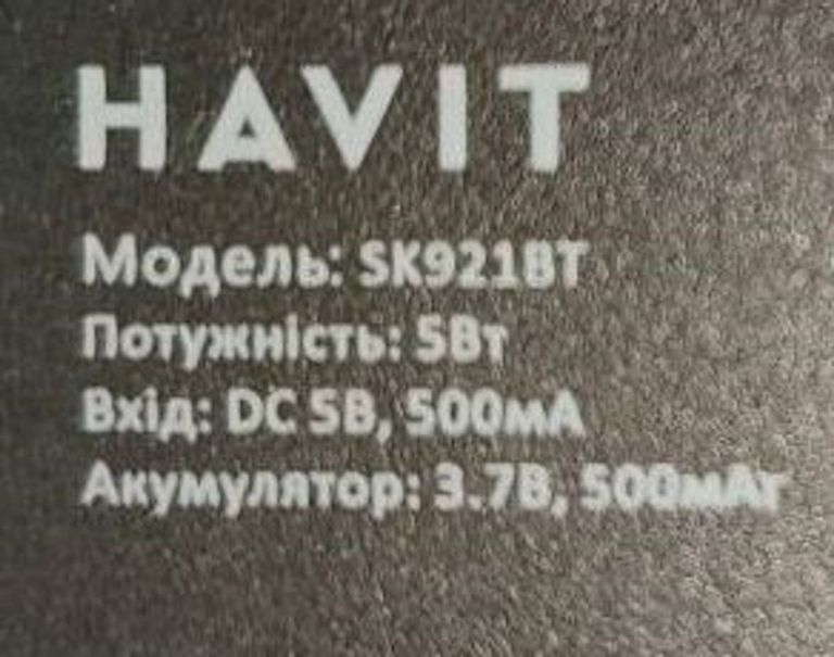 Дешево Havit sk921bt з ломбарду