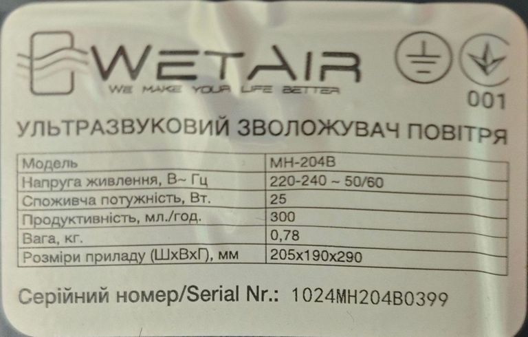 Розпродаж Wetair MH-204B, продавець Техноскарб