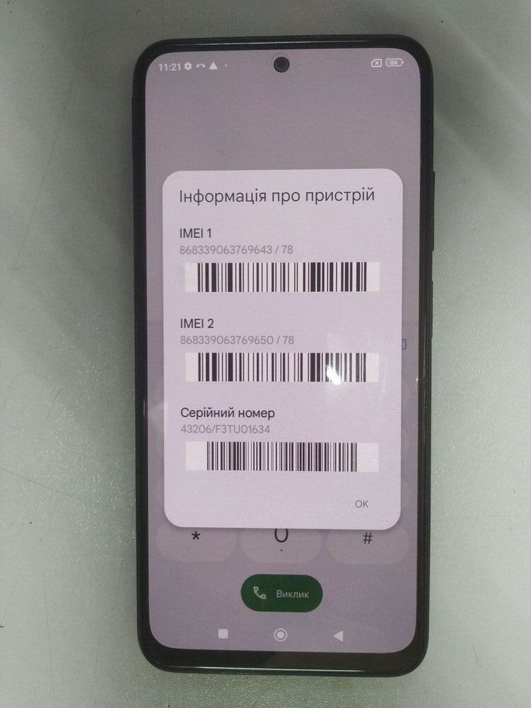 Розпродаж Poco M5s 4/128GB Blue, продавець Техноскарб