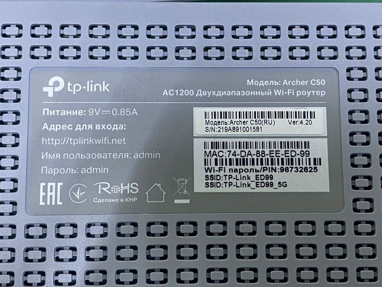 Розпродаж Tp-link Archer C50, продавець Техноскарб