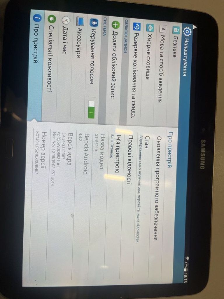 Дешево Samsung galaxy tab 3 10.1 16gb з ломбарду