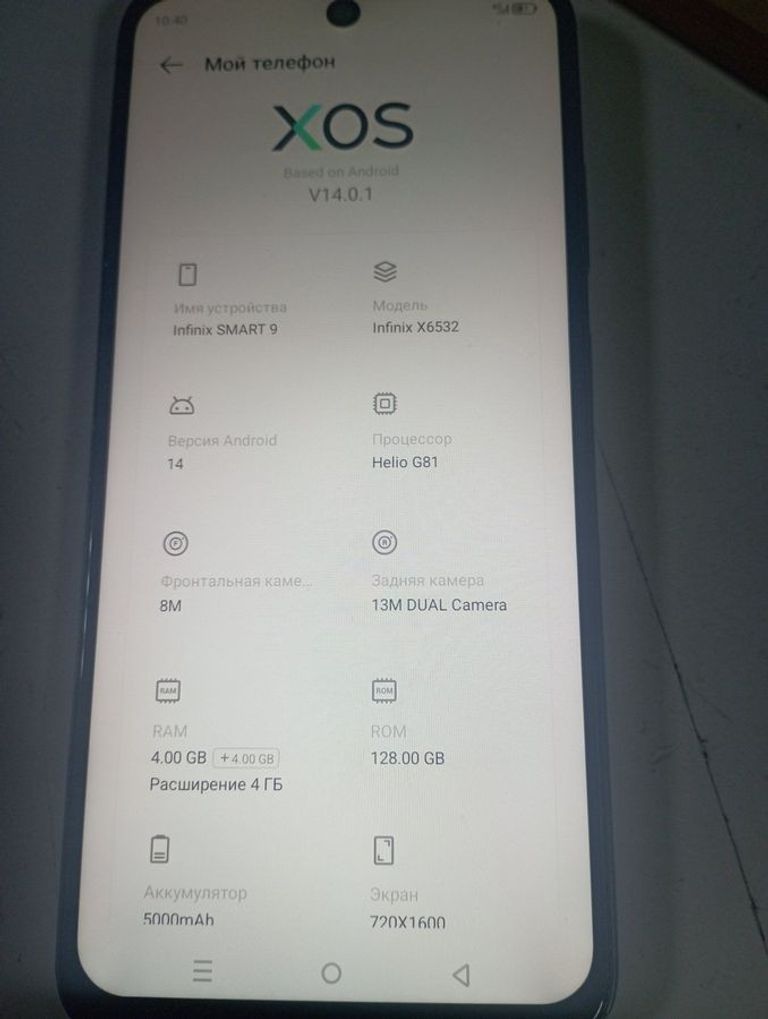 Розпродаж Infinix smart 9 4/128gb, продавець Техноскарб