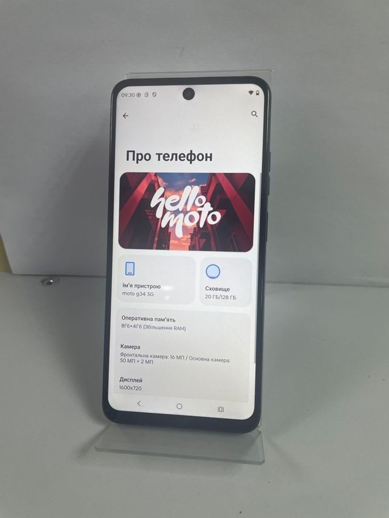 Дешево Motorola moto g34 5g 8/128gb з ломбарду