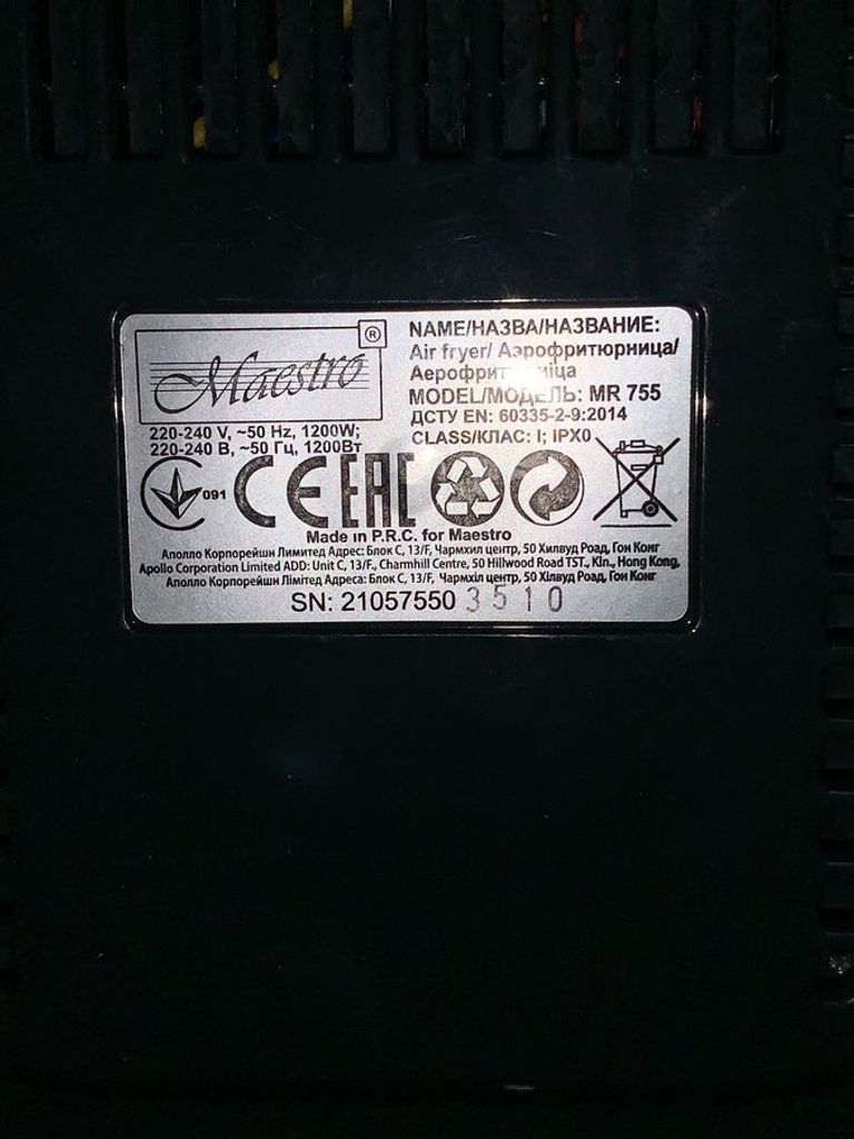 Распродажа Maestro MR-755, продавец Техноскарб