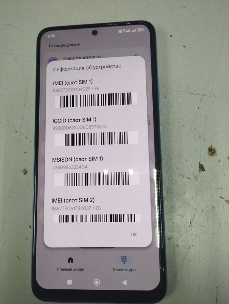 Дешево Xiaomi redmi note 12 8/256gb з ломбарду