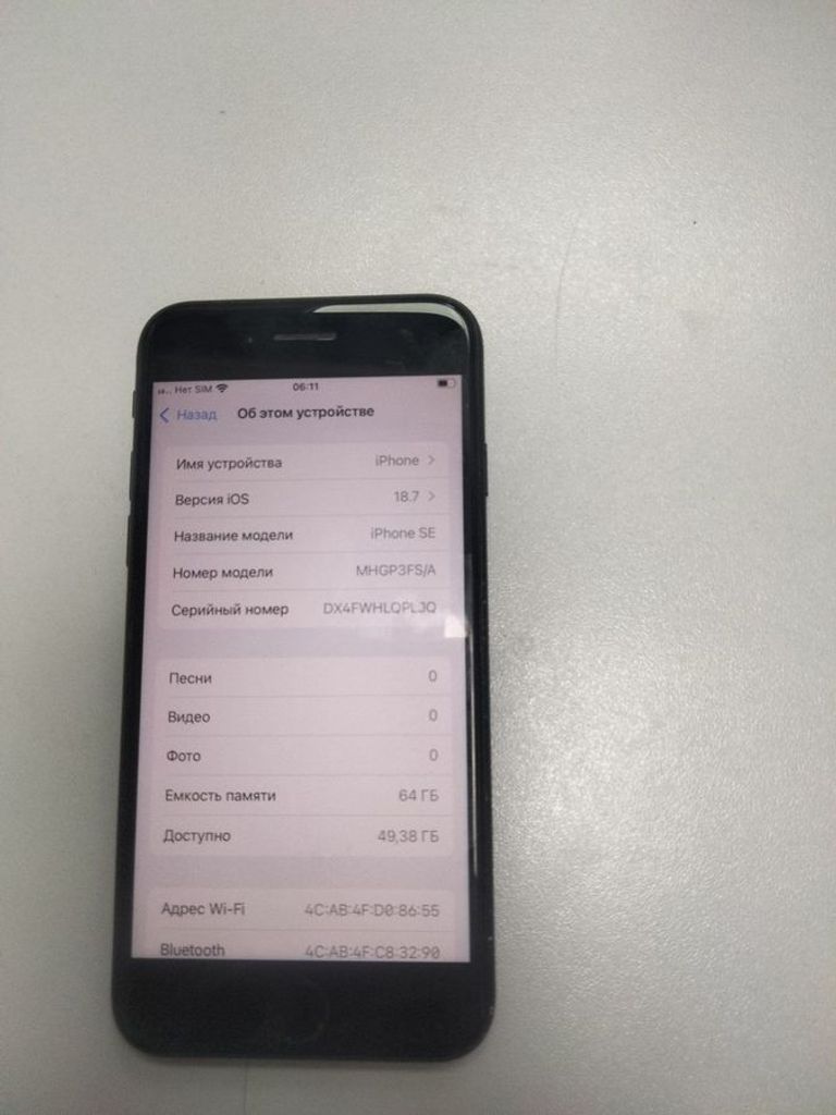 Купити Apple iPhone SE 2020 64GB Black Slim Box (MHGP3) Б/У