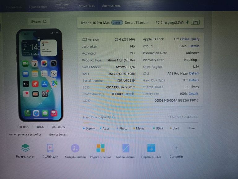 Apple iphone 16 pro max 256gb esim Код:01-200911609. Зображення 6