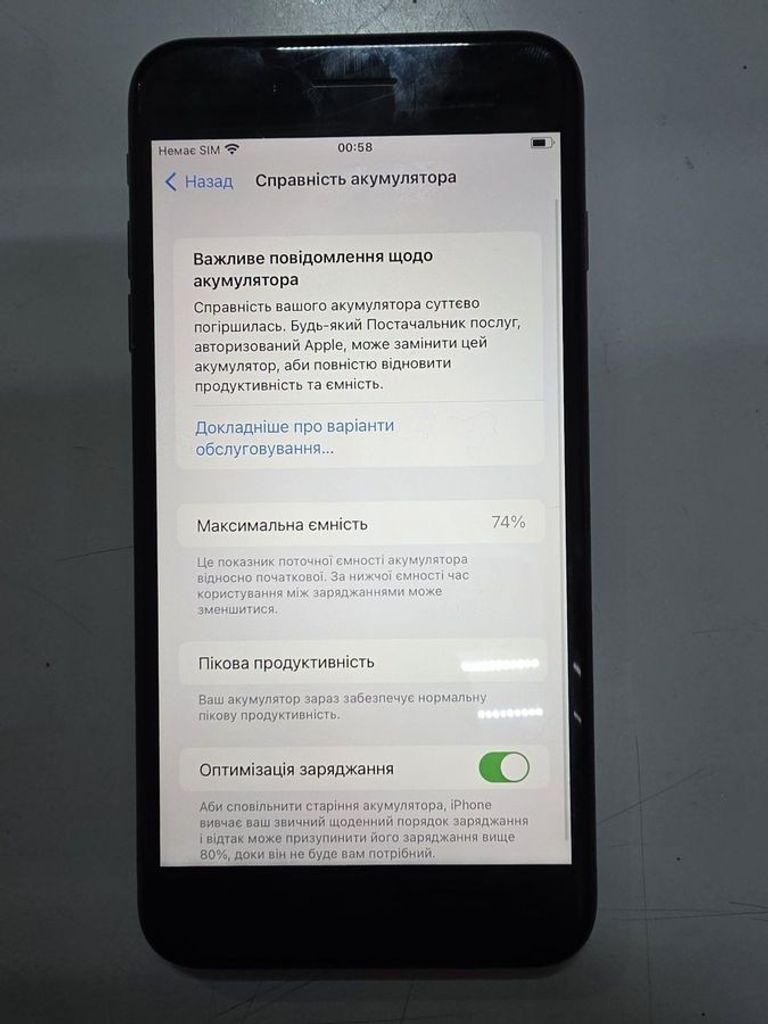 Розпродаж Apple iphone 7 plus 32gb, продавець Техноскарб