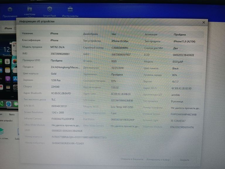 Apple iphone xs max 256gb Код:01-200915377. Зображення 12
